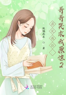 After Abusing Me: My Brother Cried and Begged Me for Forgiveness 2