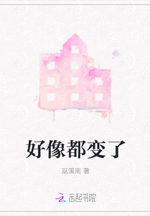 It Seems Everything Has Changed