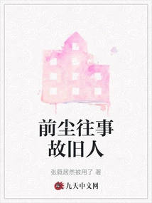 The Old Man from the Accident