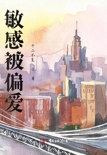 Sensitive is Preferred