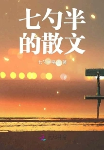 Seven and a Half Spoonfuls of Prose