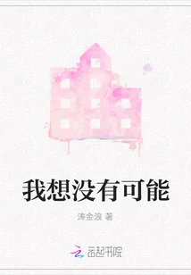 I Don't Think It's Possible