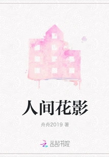 Flowers in the World