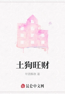 Earth Dog Brings Wealth