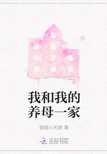 Me and My Adoptive Mother and Family