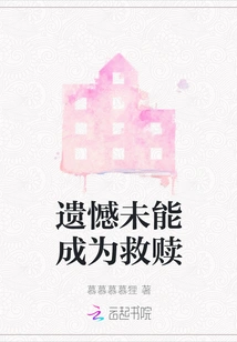 Regret Cannot Be Salvation