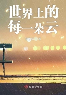 Every Cloud in the World