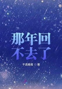 I Can't Go Back to That Year