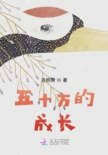 The Growth of Half a Million