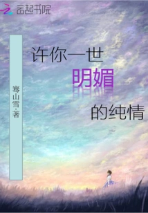 I Wish You a Lifetime of Bright Innocence