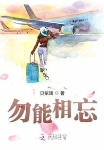 Don't Forget Each Other