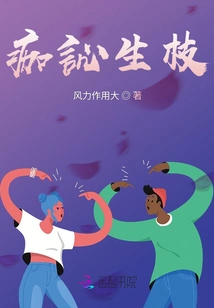 Scabs Growing Branches