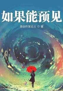 If it Can Be Foreseen