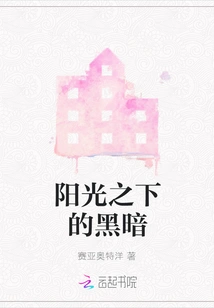 Darkness under the Sun