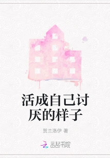 Live a Life You Hate