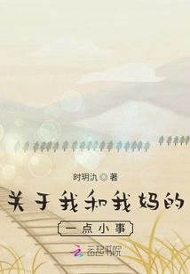 A Little Bit About Me and My Mom