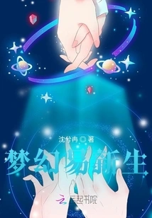 Dream and Easy Rebirth