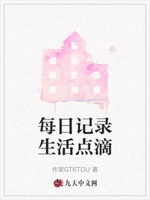 Record Daily Life Moments