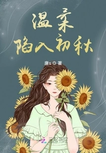 Gentleness Falls into Early Autumn