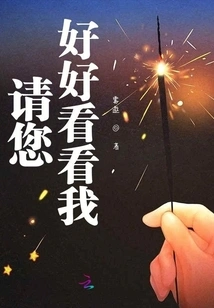 Please Take a Good Look at Me