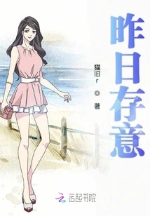 Yesterday's Intention