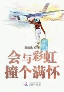 Will Be Full of Rainbows