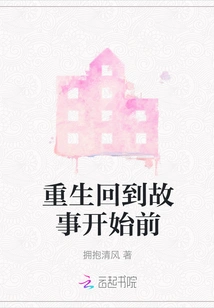 Rebirth and Return to Before the Story Begins