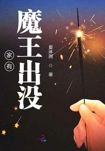 There is a Devil in the House