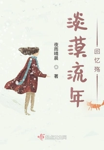 Indifferent Memories of Passing Years