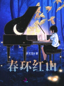 Spring Ring Red Mountain