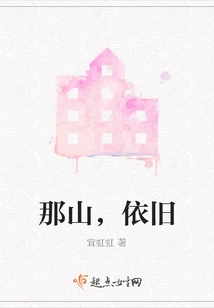 That Mountain is Still the Same