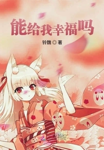 Chasing the Possibility of Happiness