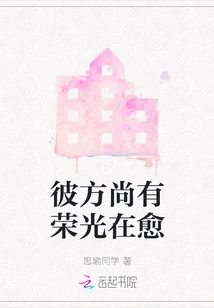 There is Still Glory to Heal on the Other Side