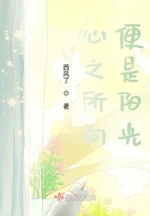 Wherever My Heart Is, It's Sunshine