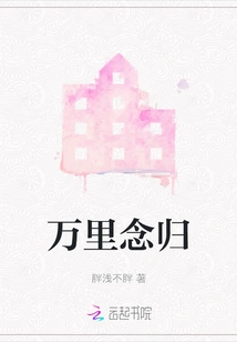 Want to Return Home Thousands of Miles Away