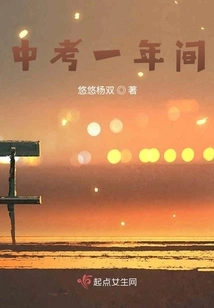 One Year of High School Entrance Examination