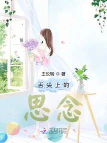 Thoughts on the Tip of the Tongue