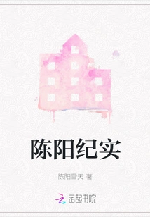 Chen Yang Documentary