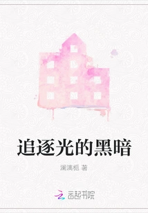 Chasing the Darkness of Light