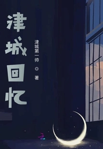 Memories of Jincheng