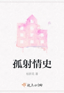 Solitary Love History