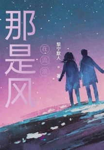 That's the Wind Blowing