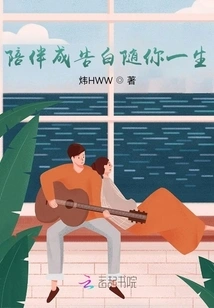 Accompanying Becomes a Confession and Follows You Throughout Your Life