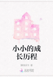 A Small Growth Process