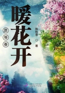 Waiting for Spring to Bloom