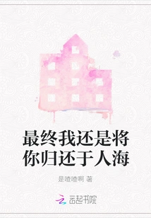 In the End I Will Return You to the Sea of ​​​​people