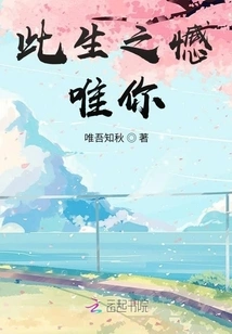 The Only Regret in This Life is You