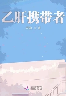 Hepatitis B Carriers