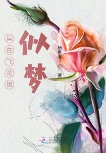 Flying Freely Like a Dream