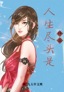 What is the End of Life